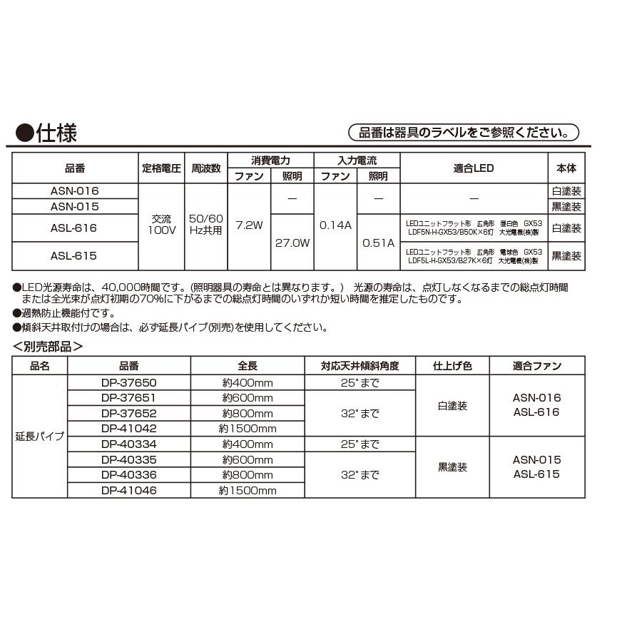 大光電機 DAIKO LEDシーリングファン 簡易取付式 （リモコン
