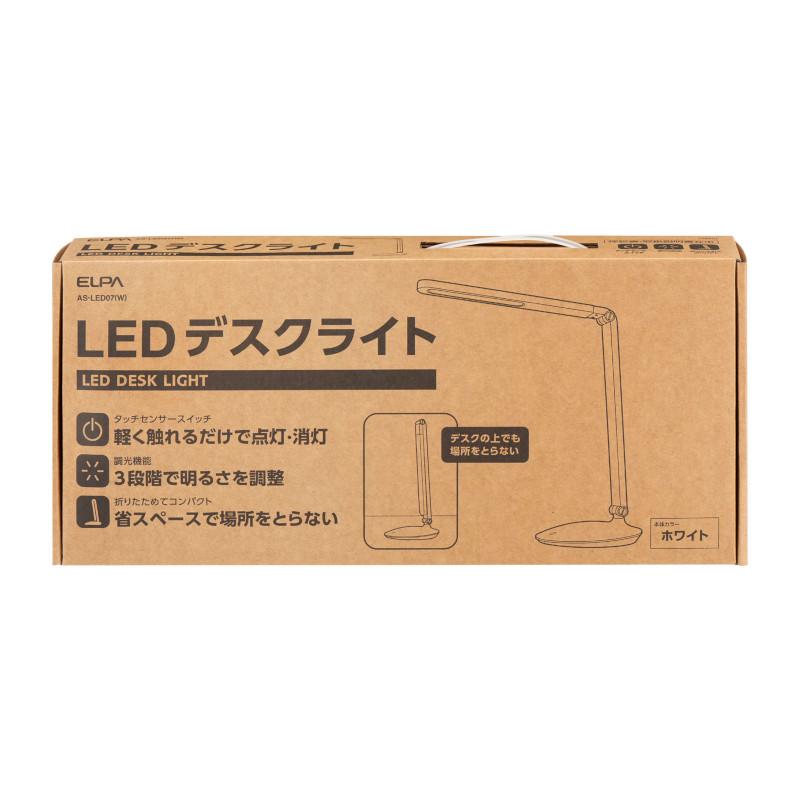 ＥＬＰＡ　LEDデスクライト　卓上タイプ　昼白色相当　本体色：ホワイト　3段階調光機能搭載　LED一体型　AS-LED07(W)｜alllight｜02