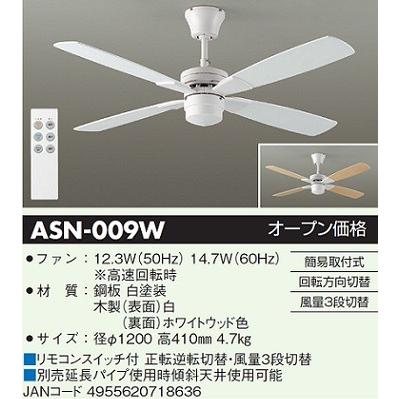 大光電機 DAIKO シーリングファン 簡易取付式 (リモコンスイッチ 大光電機 DAIKO シーリングファン 簡易取付式 (リモコンスイッチ