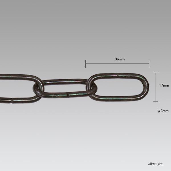 ☆ チェーン ブラック色仕上（黒色） 照明吊り下げ用 36mm