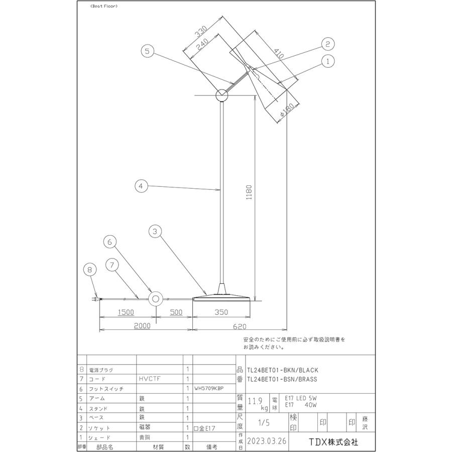 Tom Dixon OCTO フロアライト ヴィンテージ ミッドセンチュリー Tom Dixon Tom Dixon トム・ディクソン フロアライト