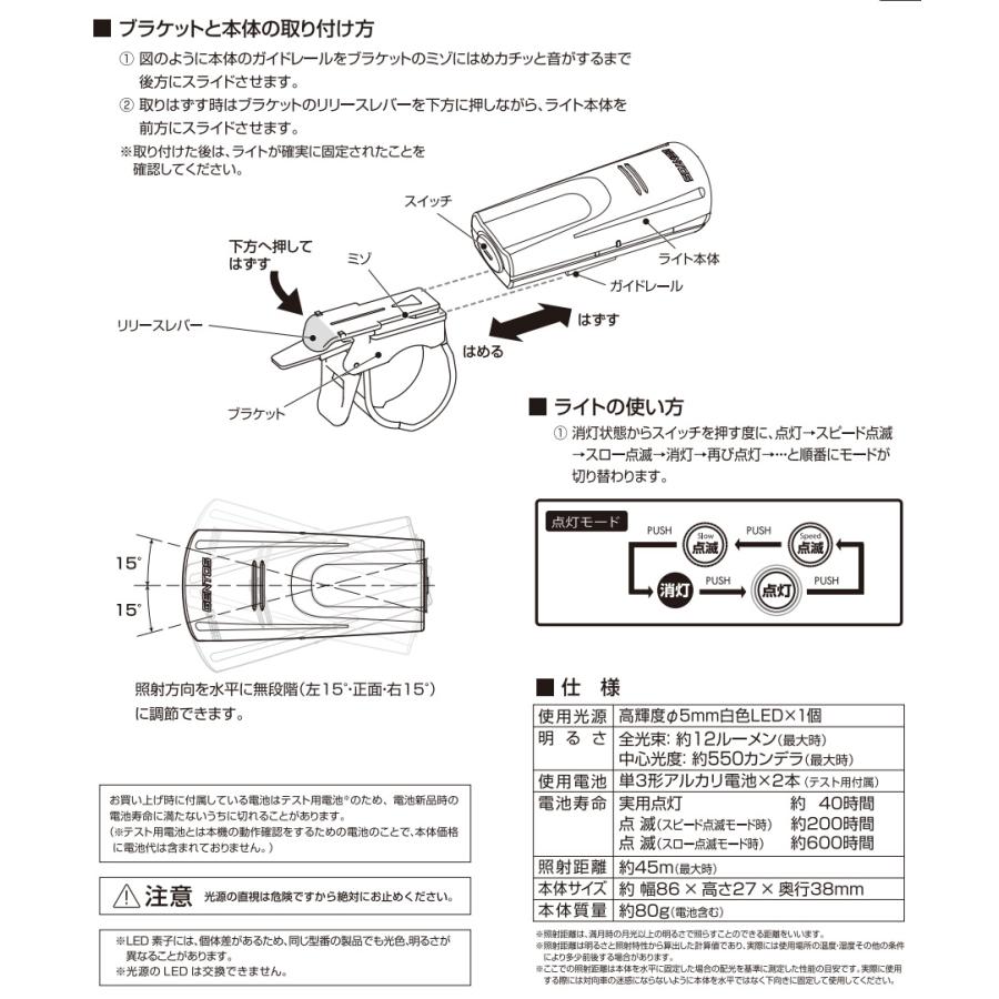 ジェントス ライト 自転車 マウント 使い方