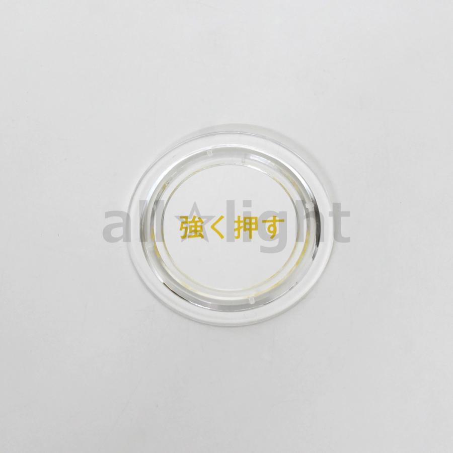 Panasonic（パナソニック） 火災報知機 発信機保護板 強く押す 保守部品 BV9711 ≪60個までクリックポスト対応≫ : オールライト  Yahoo!店 - 通販 - Yahoo!ショッピング