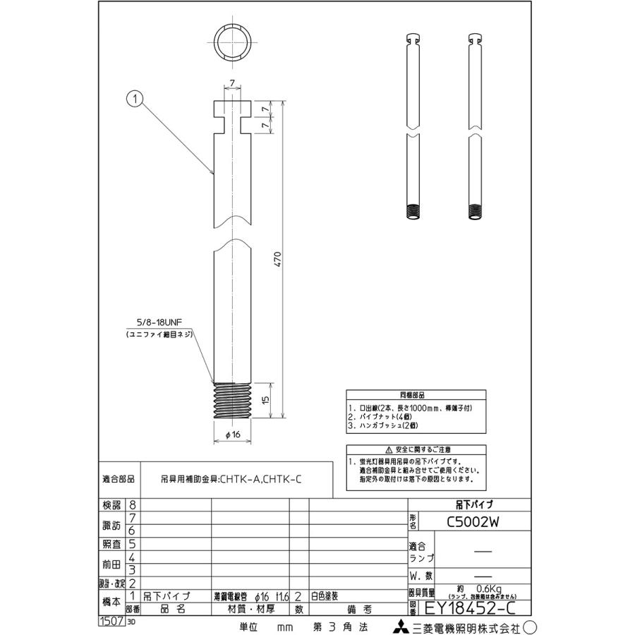 三菱　ＬＥＤ施設照明器具　オプション　吊下パイプ　５００ｍｍ用　２本１組　C5002W ※受注生産品｜alllight｜02