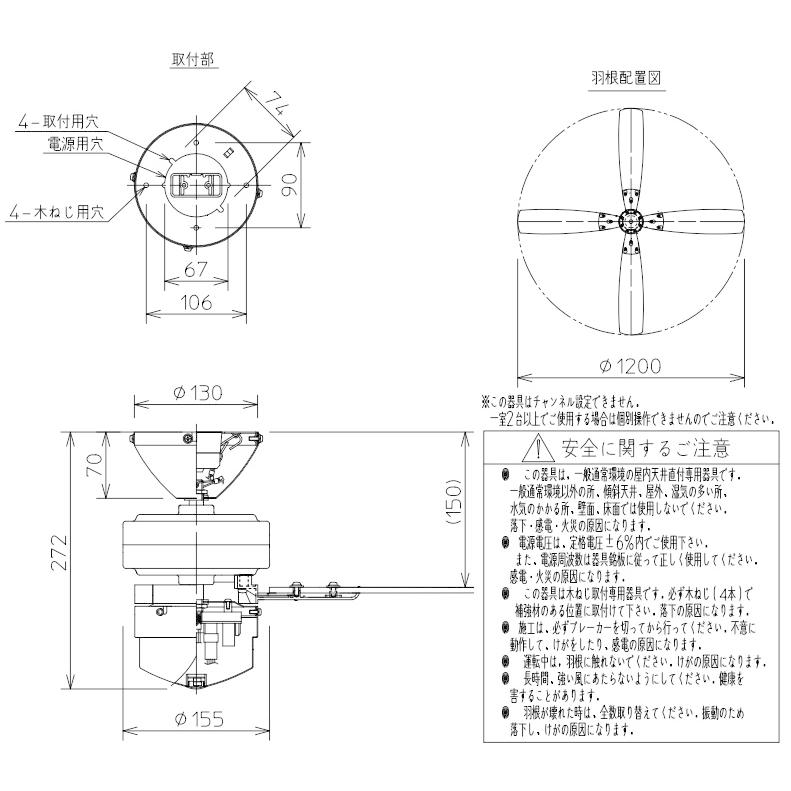 大光電機 DAIKO シーリングファン 簡易取付式 リモコン付 回転方向切替