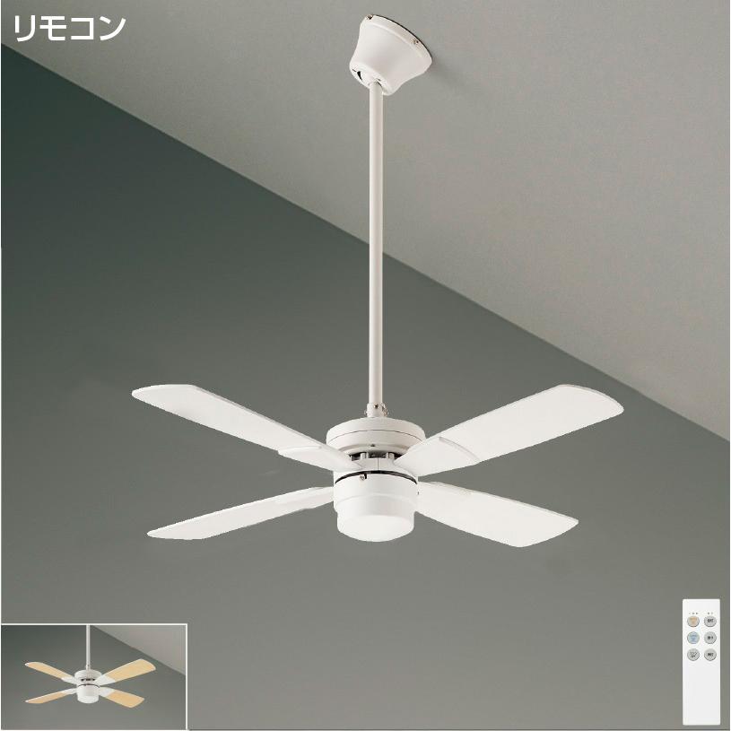 大光電機 DAIKO シーリングファン 簡易取付式 リモコン付 回転 大光電機 DAIKO シーリングファン 簡易取付式 リモコン付 回転