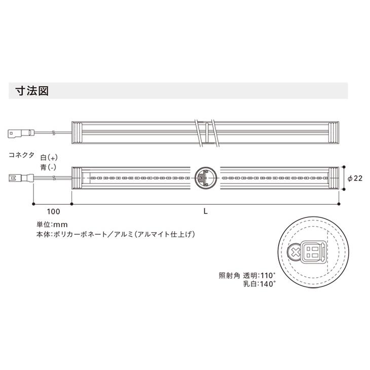 ＤＮライティング　冷蔵・冷凍ケース照明用 CLED2 -30〜+25℃用 電源装置別売 透明パイプ 本体1425mm 昼光色(6500K)　CLED2-1425VD ※受注生産品｜alllight｜02