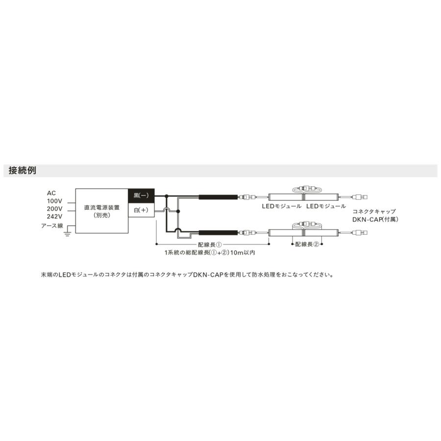 ＤＮライティング　軒下用LEDモジュール　CLED2-WP　電源装置別売　透明パイプ　IP64　本体寸法2213mm　昼光色（6500K）　CLED2-2213D-WP 【ＲＳＵＳ】 ※受注生産品