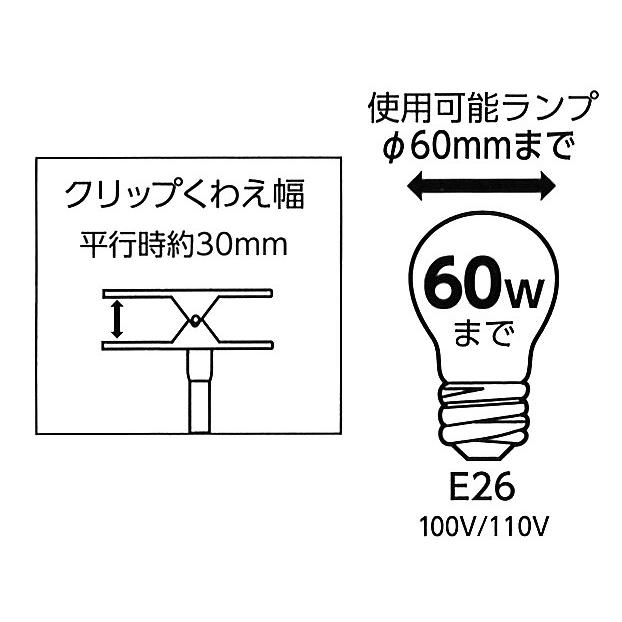 ヤザワ クリップライト ｅ２６口金 ホワイト 白色 ６０ｗまで ランプ別売 耐トラッキング性プラグ Clx60x02wh Clx60x02wh Yazawa オールライト Yahoo 店 通販 Yahoo ショッピング