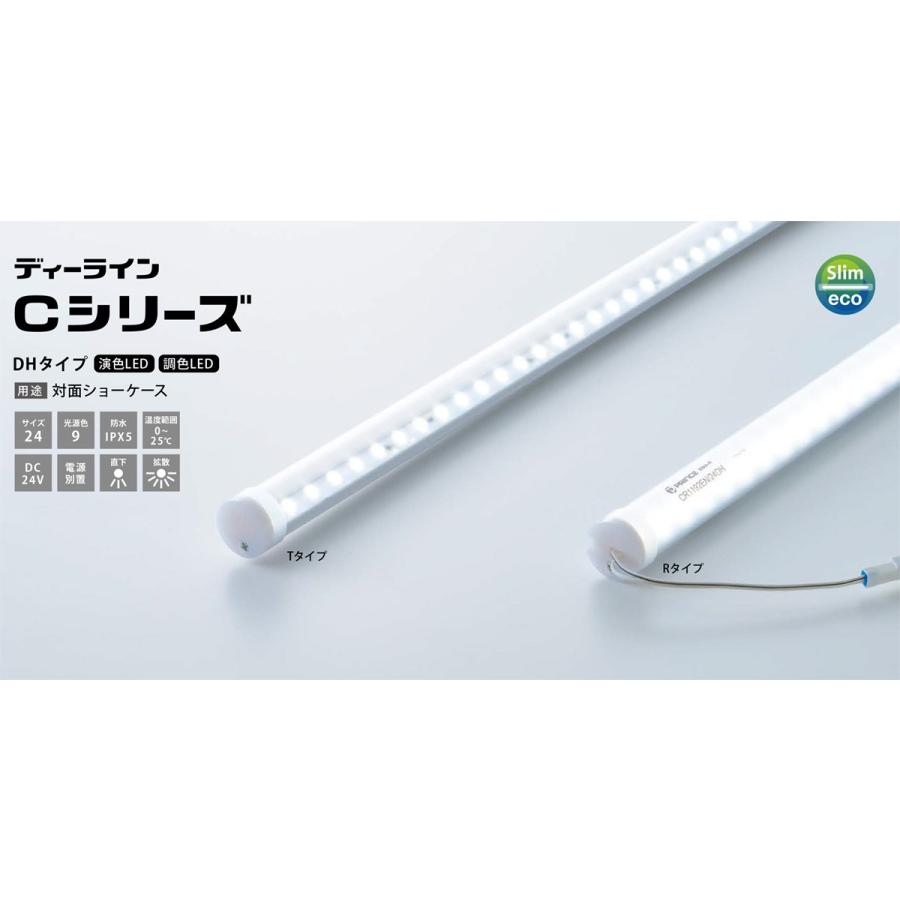 プリンス LED棚照明器具 ディーライン 冷ケース用照明 Cシリーズ DHタイプ Rタイプ 全長1192mm 温白色 3500K CR1192PWW/24DH ※受注生産品の画像
