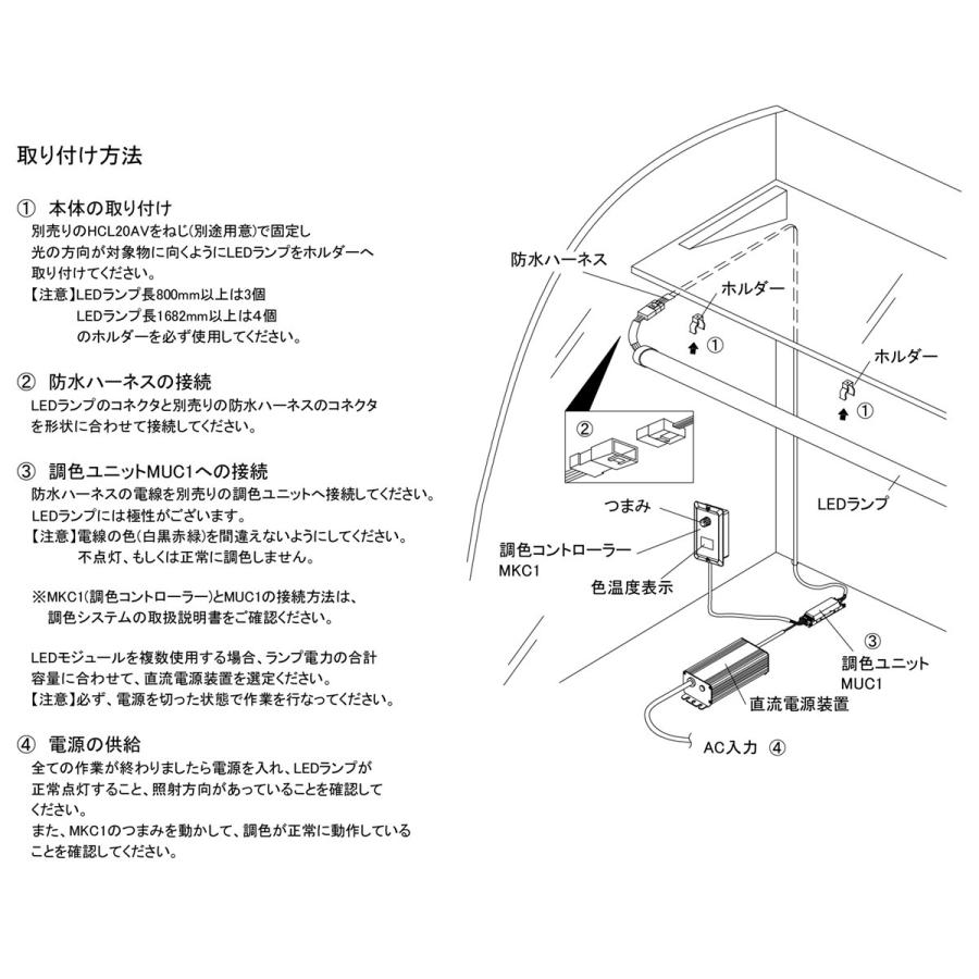 プリンス LED棚照明器具 ディーライン 冷ケース用照明 Cシリーズ DHタイプ Rタイプ 全長1878mm 調色LED 昼白色-電球色 CR1878ENL/24DH ※受注生産品の画像