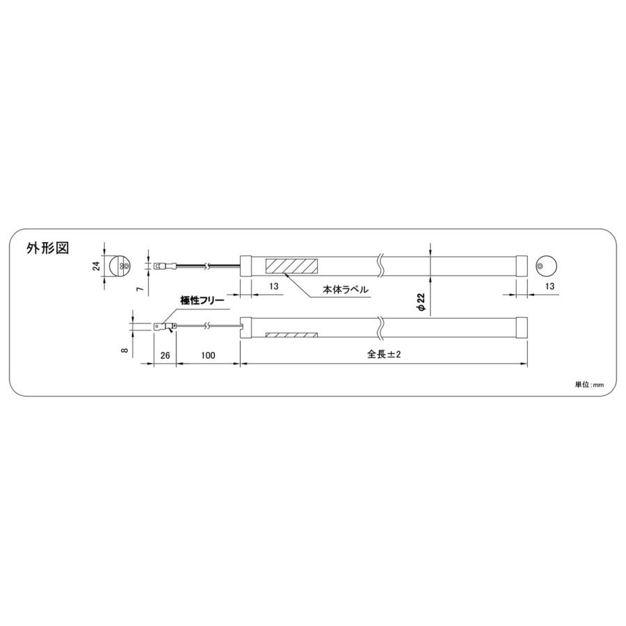 プリンス LED棚照明器具 ディーライン 冷ケース用照明 Cシリーズ DHタイプ Rタイプ 全長2270mm 温白色 3500K CR2270PWW/24DH ※受注生産品の画像