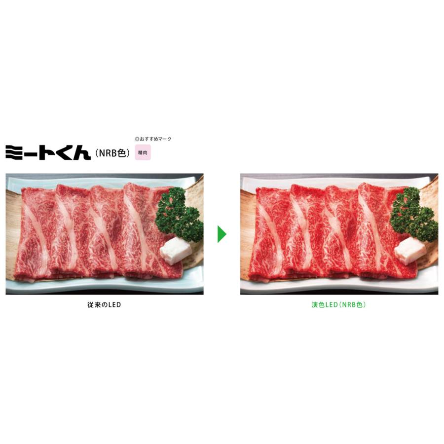 プリンス LED棚照明器具 ディーライン 対面ショーケース用 Cシリーズ Dタイプ 拡散丸型 310mm ミートくん NRB 精肉用 CR310NRB/24D ※受注生産品の画像