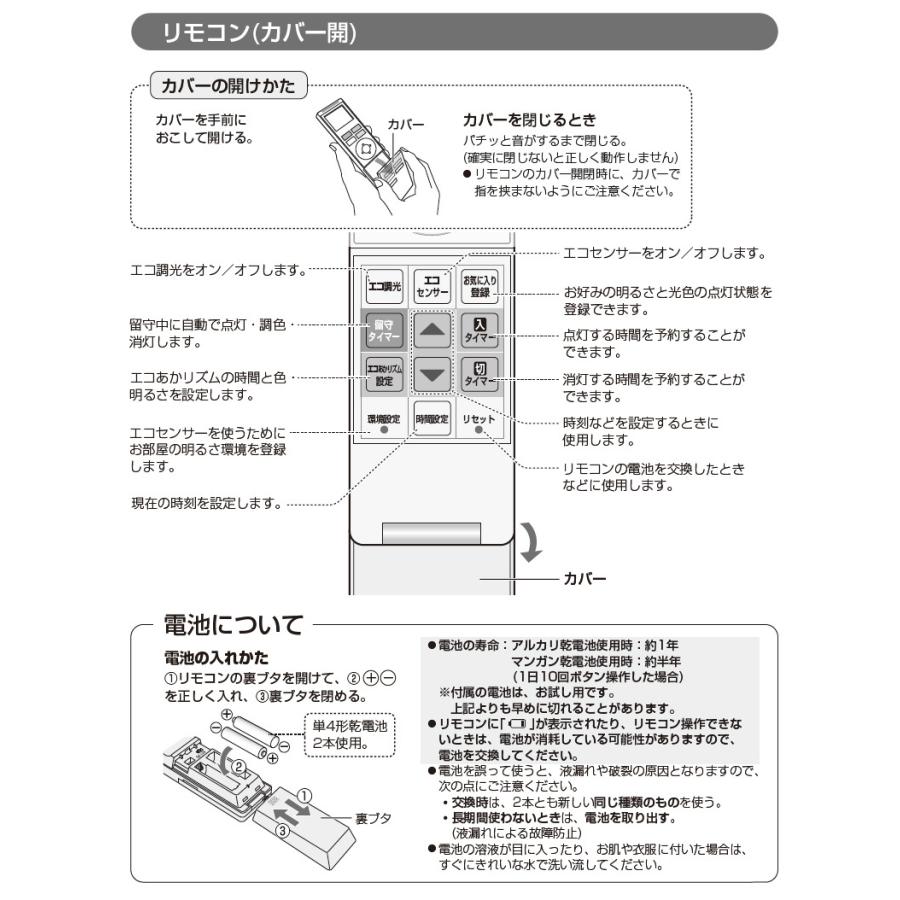 シャープ　照明器具用リモコン　ＬＥＤシーリングライト用　電池別売　CRMC-A032SDEZ(286 638 0018) | SHARP | 03