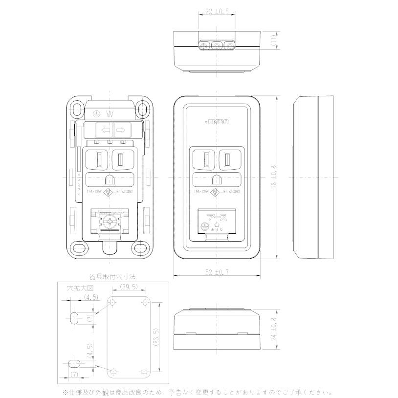 神保電器（JIMBO） 露出形配線器具 アースターミナル付接地コンセント