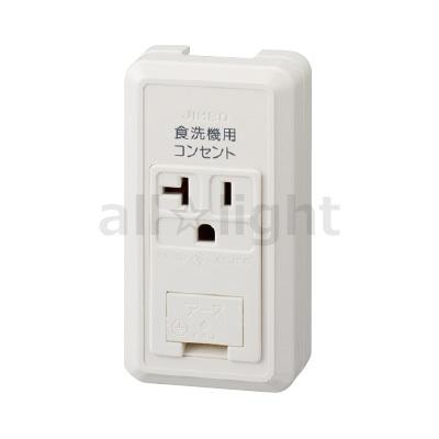 神保電器（JIMBO） 露出形配線器具 アースターミナル付接地コンセント