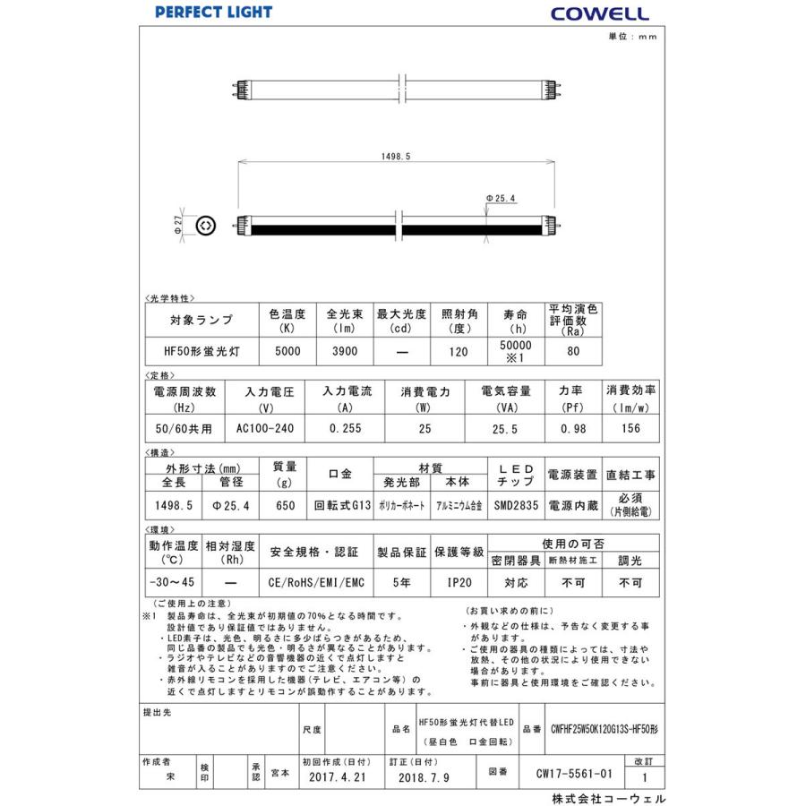 6本セット　COWELL 直管LEDランプ(LED蛍光灯) 40形 3000K 6本セット COWELL 直管LEDランプ(LED蛍光灯) 40形 3000K