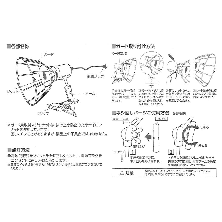 YAZAWA ヤザワ 防雨形クリップライト ガード付き E26口金 ガン