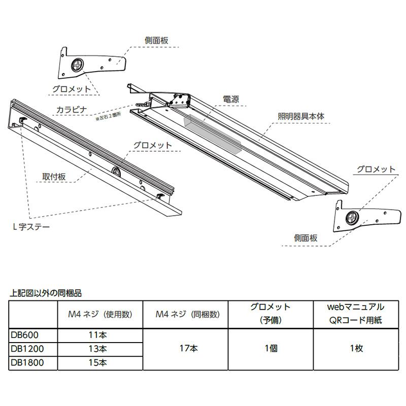 ニッケンハードウェア サイン用ヒサシ型照明 デハバム DEHABAM 下向き専用 電球色2700K 600mm 配光角度20° ホワイト DB600W/27の画像