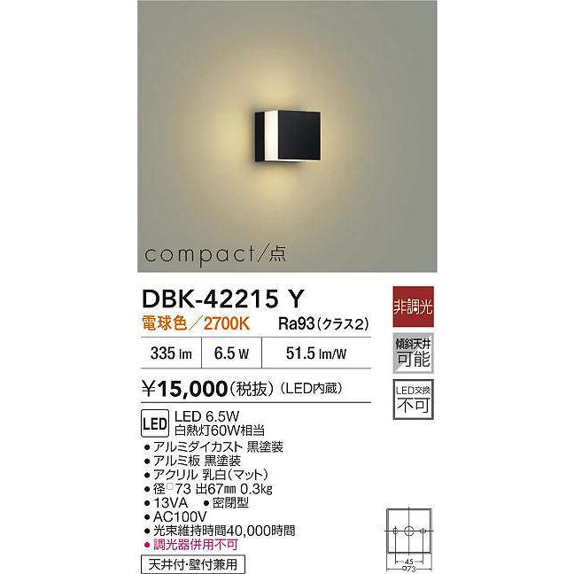 DAIKO　LEDブラケット 白熱灯60W相当 (LED内蔵) 電球色 2700K　DBK-42215Y_1