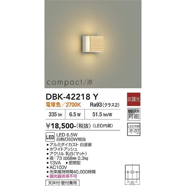 大光電機 DAIKO LEDブラケット 白熱灯60W相当 (LED内蔵) 電球色 2700K
