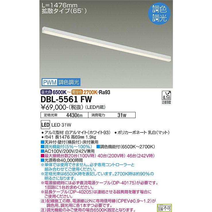 大光電機 DAIKO LED調色間接照明用器具 (LED内蔵) 天井付・壁 大光電機 DAIKO LED調色間接照明用器具 (LED内蔵) 天井付・壁