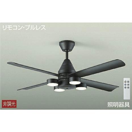 大光電機 DAIKO LEDシーリングファン (ランプ付) 電球色 2700K DCH