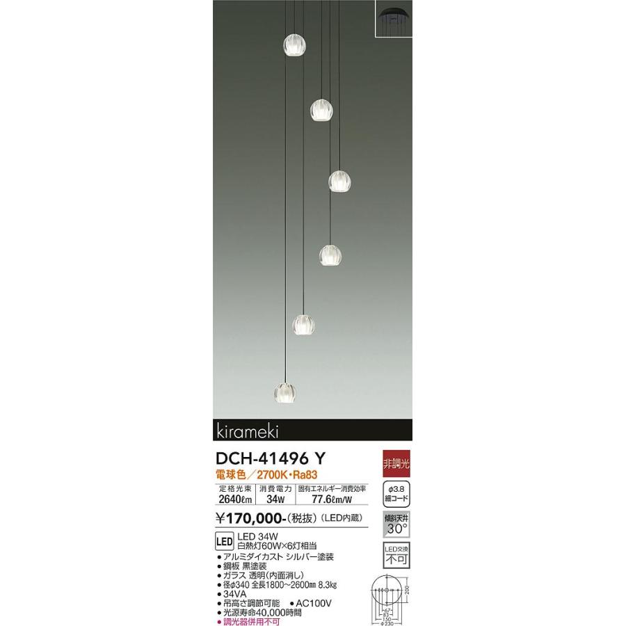 DAIKO シャンデリア6灯 Amazon | 大光電機 DAIKO LEDシャンデリア（ランプ付）LED