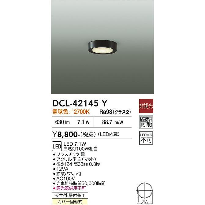 大光電機 DAIKO LED小型シーリング 白熱灯100W相当 (LED内蔵) 電球色
