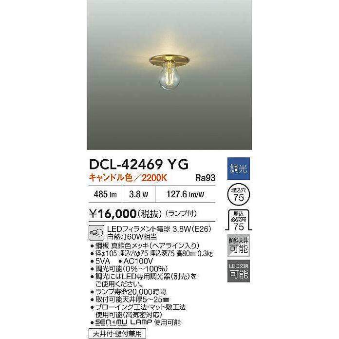 天井照明 シーリングライト DAIKO大光電気 ホワイト レール LED照明器具 天井照明 シーリングライト DAIKO大光電気 ホワイト レール LED