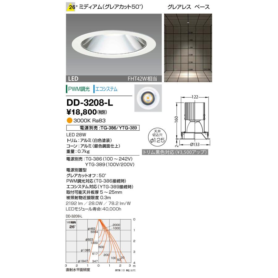 山田照明 yamada 屋内ダウンライトベース LED一体型 電球色 Ra83 FHT42W相当 電源別売 専用調光器対応 埋込穴φ125mm ...