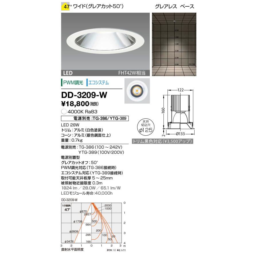 山田照明 yamada 屋内ダウンライトベース LED一体型 白色 Ra83 FHT42W相当 電源別売 専用調光器対応 埋込穴φ125mm ...