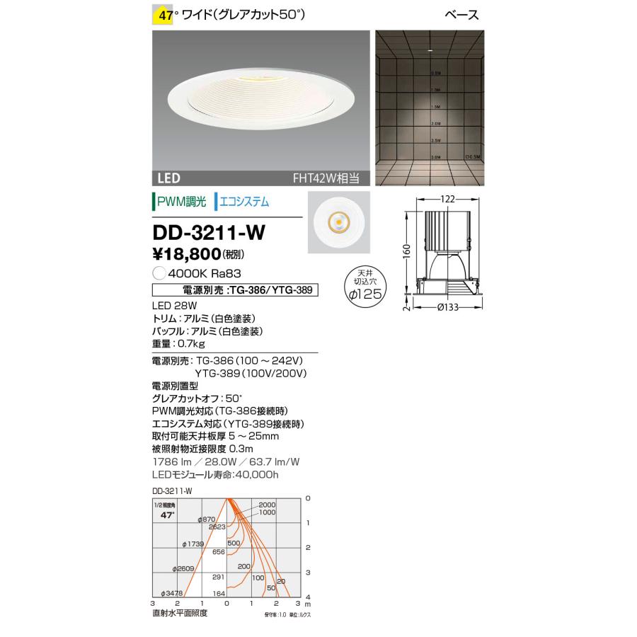 山田照明 yamada 屋内ダウンライトベース LED一体型 白色 Ra83 FHT42W相当 電源別売 専用調光器対応 埋込穴φ125mm ...