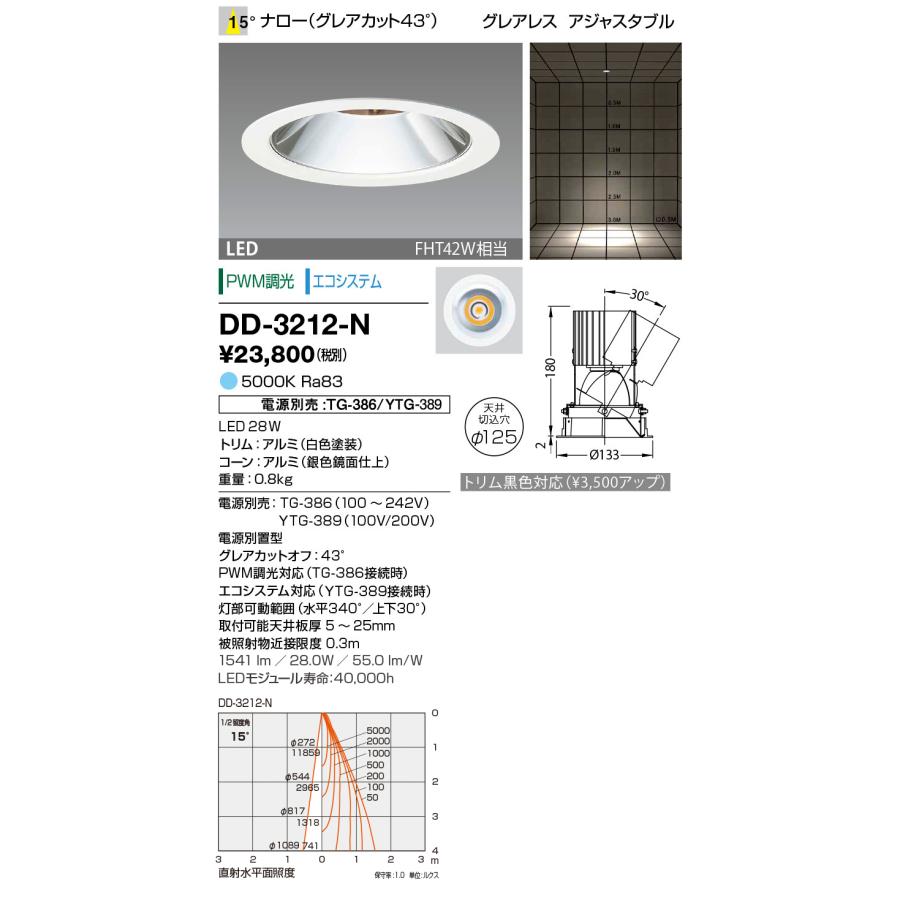 山田照明 yamada 屋内ダウンライト LED一体型 昼白色 Ra83 FHT42W相当 電源別売 専用調光器対応 埋込穴φ125mm 15 ...