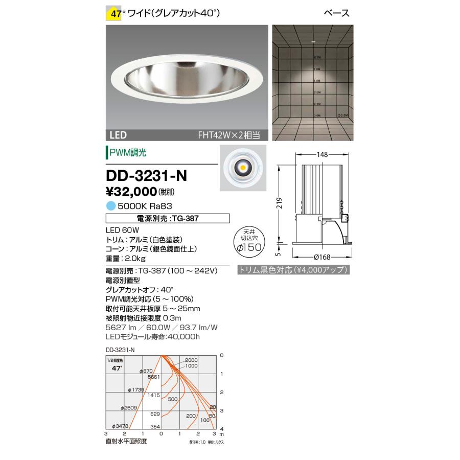 山田照明 yamada 屋内ダウンライトベース LED一体型 昼白色 Ra83 FHT42W×2相当 電源別売 専用調光器対応 埋込穴 ...