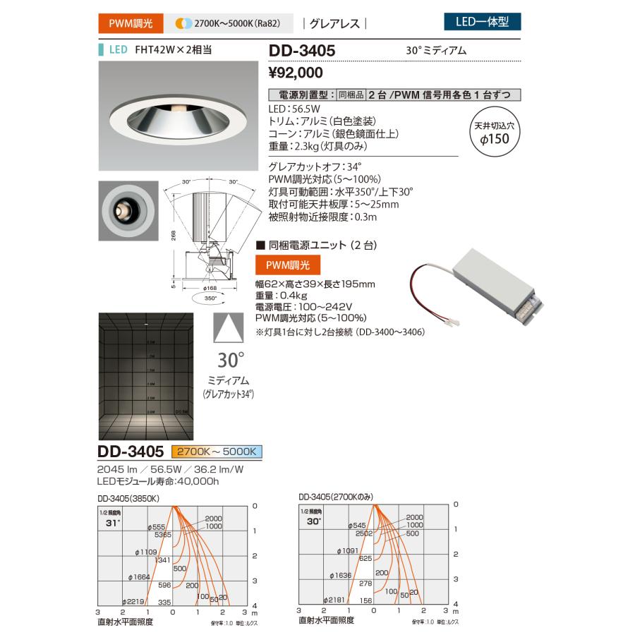 山田照明 yamada 屋内ダウンライト LED一体型 調色 Ra82 FHT42W×2相当 LED一体型 専用調光器対応 埋込穴φ150mm ...