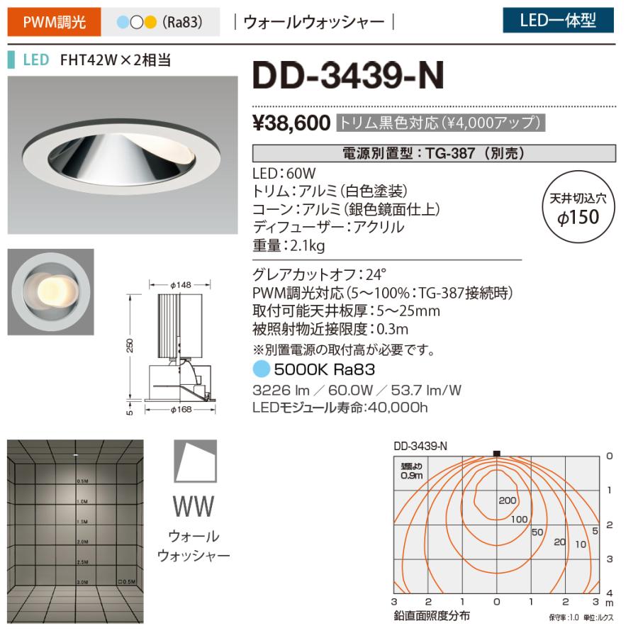 山田照明 yamada 屋内ダウンライト LED一体型 昼白色 Ra83 FHT42W×2相当 電源別売 専用調光器対応 埋込穴φ150mm ...