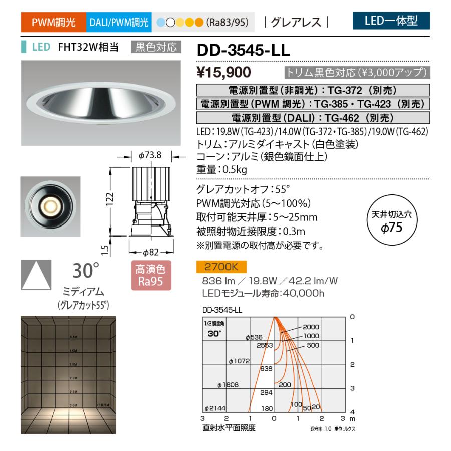 山田照明 yamada 屋内ダウンライトベース LED一体型 電球色 Ra95