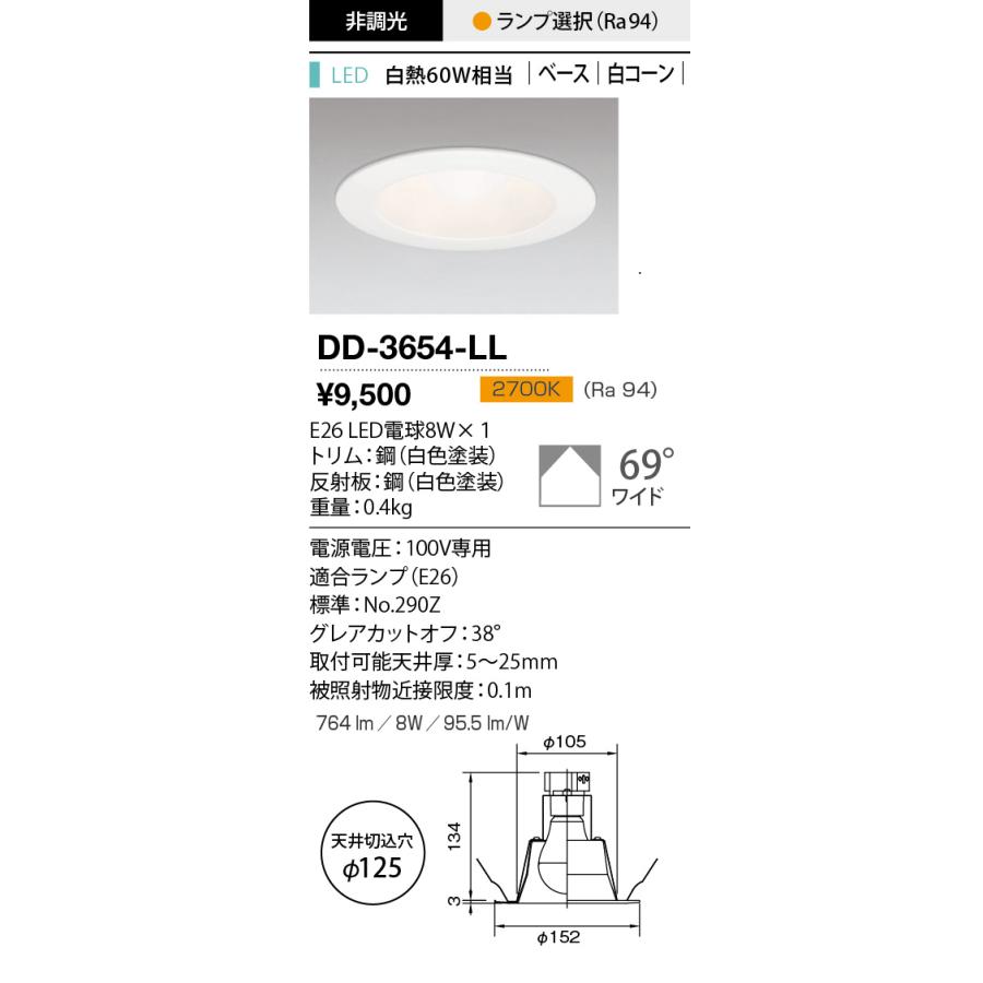 山田照明 yamada LEDダウンライト Comfort-White 埋込穴Φ125mm 白熱60W相当 電球色 E26口金 LEDランプ付 ...