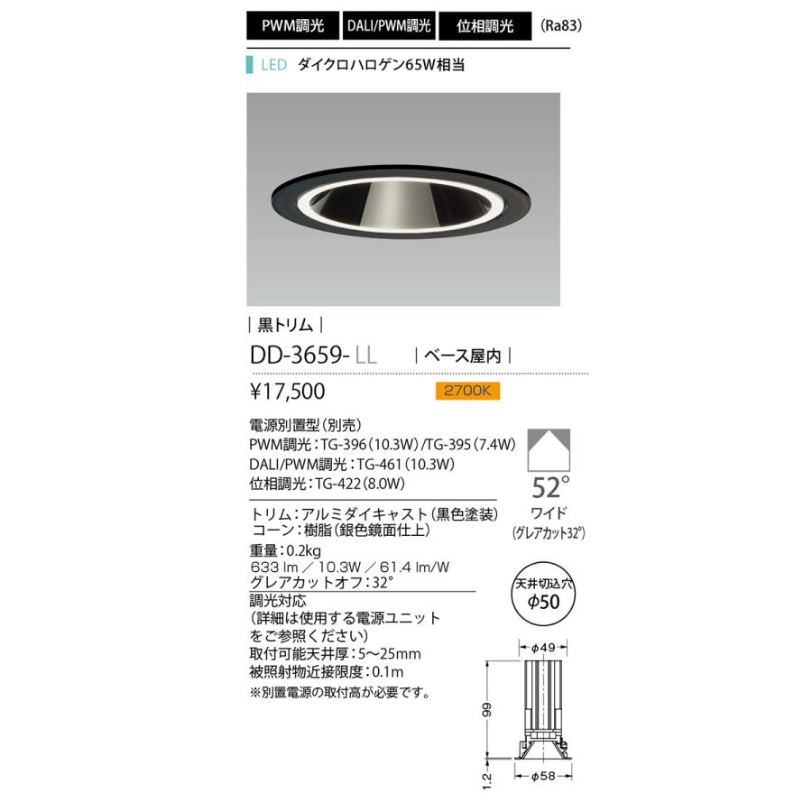 山田照明 yamada LEDダウンライト ベース屋内 埋込穴Φ50mm ダイクロハロゲン65W相当 電球色 LED一体型 本体色：黒 電源 ...