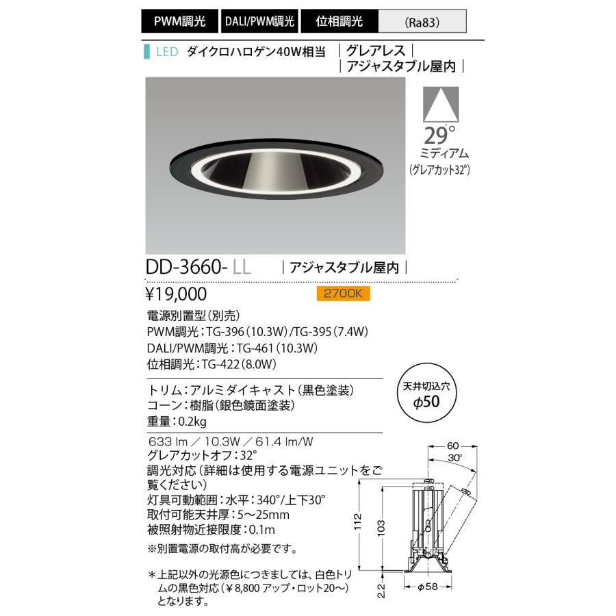 山田照明 yamada LEDダウンライト アジャスタブル屋内 埋込穴Φ50mm ダイクロハロゲン40W相当 電球色 LED一体型 黒 電源 ...