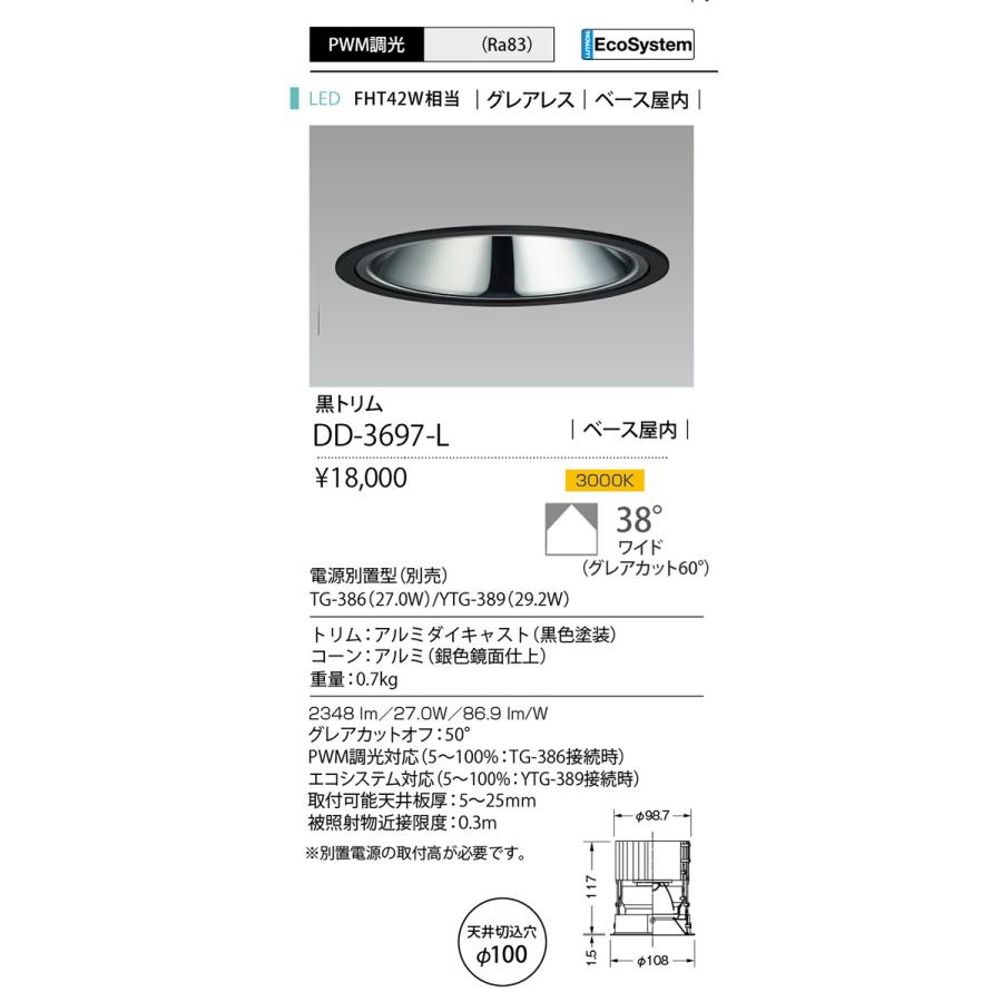山田照明 yamada LEDダウンライト 黒トリム グレアレス ベース屋内 UnicornNEO100 埋込穴Φ100mm FHT42W相当 ...