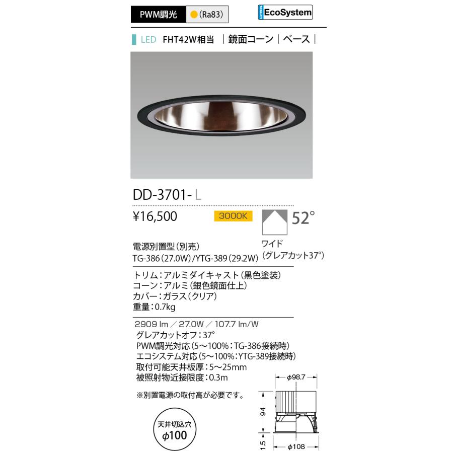 山田照明 yamada LEDダウンライト 鏡面コーン UnicornNEO100 埋込穴Φ100mm FHT42W相当 電球色 LED一体型 ...