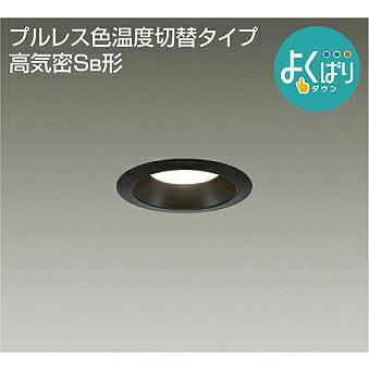 DAIKO LED色温度切替ダウンライト 埋込穴φ75mm 白熱灯100W相当 (LED