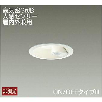 大光電機 DAIKO LED人感センサー付ダウンライト 埋込穴φ100 白熱灯60W