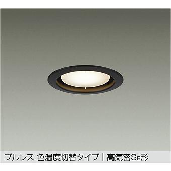 大光電機 DAIKO LED色温度切替ダウンライト 白熱灯60W相当 (ランプ付
