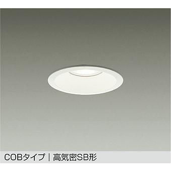 大光電機 DAIKO LEDダウンライト φ100mm 白熱灯100W相当 (LED内蔵) 温