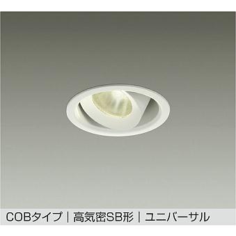 大光電機 DAIKO LEDユニバーサルダウンライト φ100mm ダイクロハロゲン