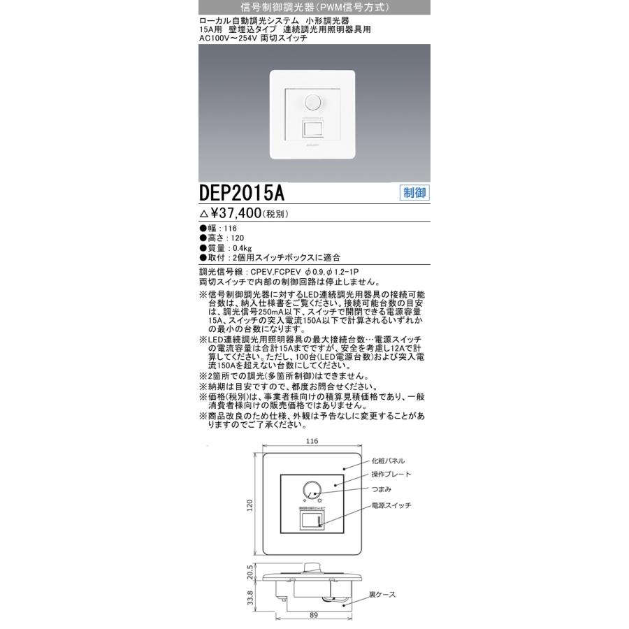 連続調光器具用信号制御調光器 【公式通販】