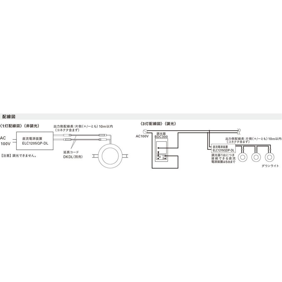 DNライティング　LEDダウンライト D-EX10 薄型 ワイド配光 調光 ブラック 85° 埋込穴φ60mm 535lm 4000K 電源装置別売　D-EX102BF ※受注生産品｜alllight｜05